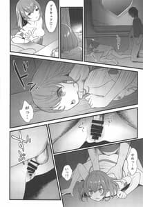 Page 11: 010.jpg | Kuzu no Lullaby | View Page!