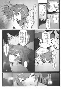 Page 14: 013.jpg | Kuzu no Lullaby | View Page!