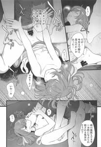 Page 15: 014.jpg | Kuzu no Lullaby | View Page!