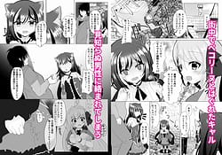 Page 2: 001.jpg | Kyaru-chan Soushuuhen | View Page!