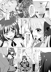 Page 7: 006.jpg | Kyaru-chan Soushuuhen | View Page!
