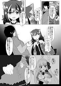 Page 8: 007.jpg | Kyaru-chan Soushuuhen | View Page!