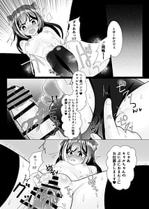 Page 12: 011.jpg | Kyaru-chan Soushuuhen | View Page!