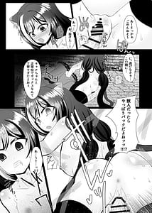 Page 15: 014.jpg | Kyaru-chan Soushuuhen | View Page!