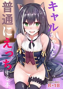 Read Kyaru-chan to Futsuu ni Ecchi Suru Hon