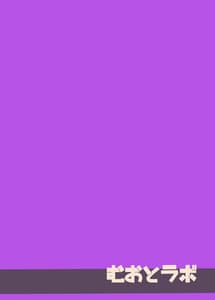 Page 16: 015.jpg | Kyaru-chan to Futsuu ni Ecchi Suru Hon | View Page!