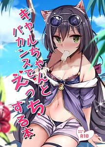 Read Kyaru-chan to Vacance de Ecchi Suru Hon