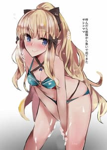 Page 9: 008.jpg | Kyaru-chan to Vacance de Ecchi Suru Hon | View Page!