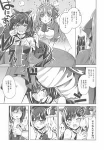 Page 3: 002.jpg | Kyaru to Peco no Pekopeko Sex Lesson Desu! | View Page!