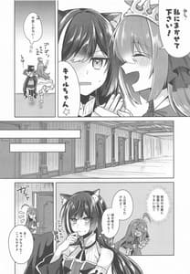 Page 4: 003.jpg | Kyaru to Peco no Pekopeko Sex Lesson Desu! | View Page!