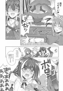 Page 5: 004.jpg | Kyaru to Peco no Pekopeko Sex Lesson Desu! | View Page!
