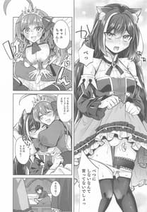 Page 7: 006.jpg | Kyaru to Peco no Pekopeko Sex Lesson Desu! | View Page!