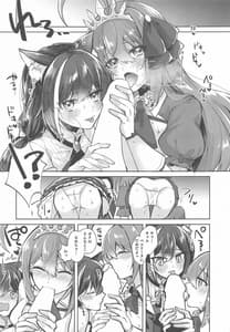 Page 8: 007.jpg | Kyaru to Peco no Pekopeko Sex Lesson Desu! | View Page!