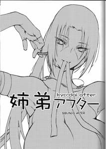 Page 2: 001.jpg | Kyo-dai After | View Page!