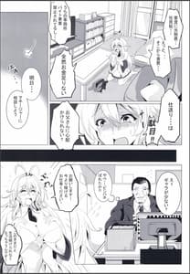 Page 7: 006.jpg | Kyo Koe | View Page!