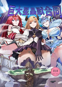 Read Kyodai Seishoujuu Goudou