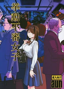 Read Kyodou Fushin Joshi with English Translation