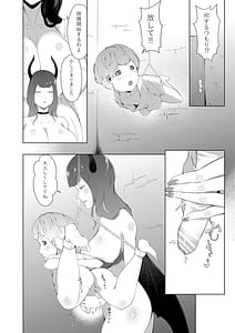 Page 4: 003.jpg | Kyojou no Shima Shota no Kyousei Sakusei Yasaka-sama to Akaoni Hen | View Page!