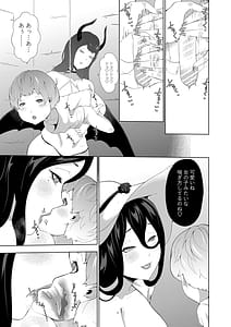 Page 5: 004.jpg | Kyojou no Shima Shota no Kyousei Sakusei Yasaka-sama to Akaoni Hen | View Page!