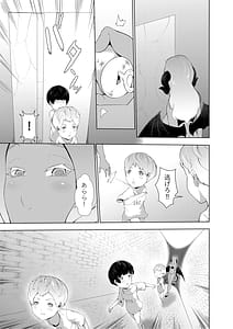 Page 7: 006.jpg | Kyojou no Shima Shota no Kyousei Sakusei Yasaka-sama to Akaoni Hen | View Page!