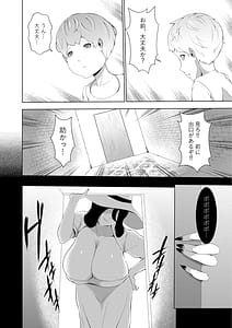 Page 8: 007.jpg | Kyojou no Shima Shota no Kyousei Sakusei Yasaka-sama to Akaoni Hen | View Page!