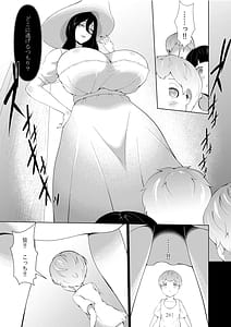 Page 9: 008.jpg | Kyojou no Shima Shota no Kyousei Sakusei Yasaka-sama to Akaoni Hen | View Page!