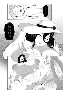 Page 14: 013.jpg | Kyojou no Shima Shota no Kyousei Sakusei Yasaka-sama to Akaoni Hen | View Page!
