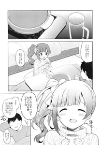 Page 5: 004.jpg | Kyoko to Atsuatsu Hatsu Ecchi | View Page!