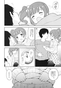 Page 8: 007.jpg | Kyoko to Atsuatsu Hatsu Ecchi | View Page!