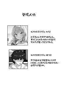 Page 3: 002.jpg | Kyonyuu-chan na Onii-chan Sukisuki Imouto J-kei ga Hetare Aniki o Omanko Tsukatte Kousei sasechau Hanashi | View Page!