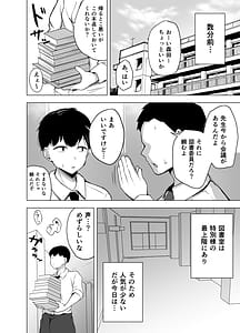 Page 3: 002.jpg | Kyonyuu Bungaku Shoujo ni Taberareru Hanashi | View Page!