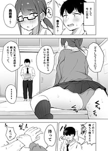 Page 4: 003.jpg | Kyonyuu Bungaku Shoujo ni Taberareru Hanashi | View Page!