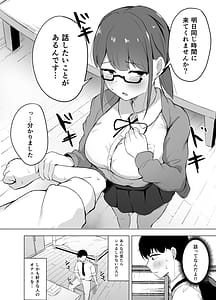 Page 5: 004.jpg | Kyonyuu Bungaku Shoujo ni Taberareru Hanashi | View Page!