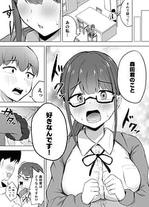 Page 6: 005.jpg | Kyonyuu Bungaku Shoujo ni Taberareru Hanashi | View Page!