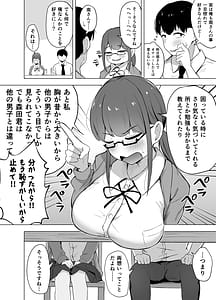 Page 7: 006.jpg | Kyonyuu Bungaku Shoujo ni Taberareru Hanashi | View Page!