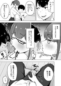 Page 9: 008.jpg | Kyonyuu Bungaku Shoujo ni Taberareru Hanashi | View Page!