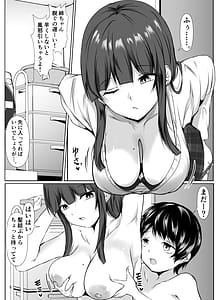 Page 4: 003.jpg | Kyonyuu Darake de Ero ni Kanyou Sugiru Chiiki no Hanashi | View Page!