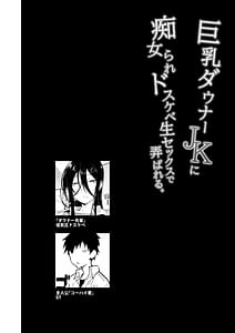 Page 3: 002.jpg | Kyonyuu Downer JK ni Chijorare Dosukebe Nama Sex de Moteasobareru | View Page!