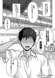 Page 5: 004.jpg | Kyonyuu Harem Suiei bu no Manager ni Narimashita! | View Page!