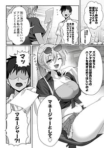 Page 6: 005.jpg | Kyonyuu Harem Suiei bu no Manager ni Narimashita! | View Page!