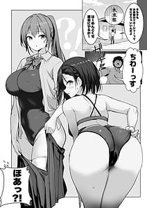 Page 7: 006.jpg | Kyonyuu Harem Suiei bu no Manager ni Narimashita! | View Page!