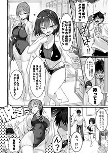 Page 8: 007.jpg | Kyonyuu Harem Suiei bu no Manager ni Narimashita! | View Page!