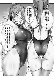 Page 9: 008.jpg | Kyonyuu Harem Suiei bu no Manager ni Narimashita! | View Page!