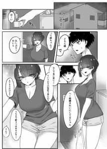Page 3: 002.jpg | Kyonyuu Hitozuma no Ane ni Shiboritorareru Hanashi | View Page!