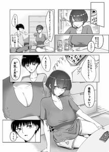 Page 4: 003.jpg | Kyonyuu Hitozuma no Ane ni Shiboritorareru Hanashi | View Page!