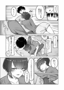 Page 5: 004.jpg | Kyonyuu Hitozuma no Ane ni Shiboritorareru Hanashi | View Page!