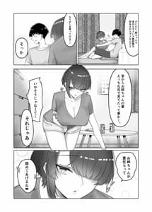 Page 6: 005.jpg | Kyonyuu Hitozuma no Ane ni Shiboritorareru Hanashi | View Page!