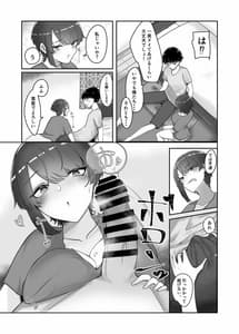 Page 7: 006.jpg | Kyonyuu Hitozuma no Ane ni Shiboritorareru Hanashi | View Page!