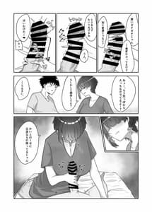 Page 8: 007.jpg | Kyonyuu Hitozuma no Ane ni Shiboritorareru Hanashi | View Page!