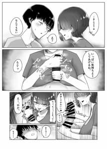 Page 9: 008.jpg | Kyonyuu Hitozuma no Ane ni Shiboritorareru Hanashi | View Page!